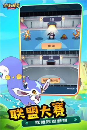冲锋吧精灵安卓版-冲锋吧精灵安卓版下载新版