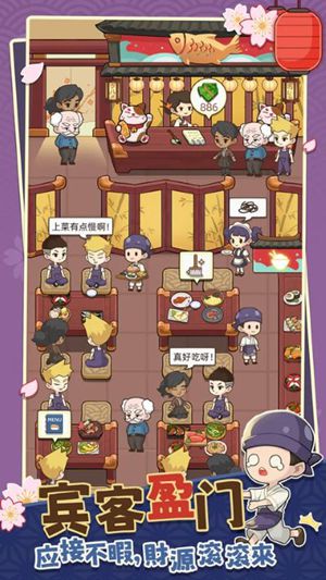 梦想寿司店无限钻石-梦想寿司店无限钻石免广告版