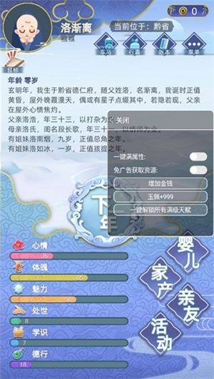 古代人生无限玉佩-古代人生无限玉佩免广告版