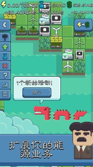 反应堆能源公司巨头内购版-反应堆能源公司巨头内购版无限金币