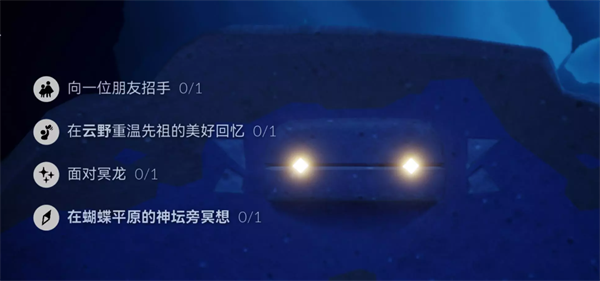 光遇11月24日每日任务怎么完成 光遇每日任务详细完成攻略