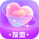 友恋app正版 v2.0.1