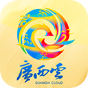 广西云客户端app最新版 v5.1.1