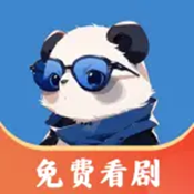 熊猫短剧app最新版本v4.9.5