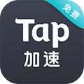 tap加速器app