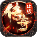 传奇战域电脑版