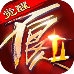 不良人2电脑版