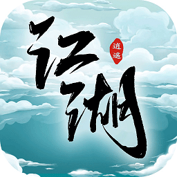 逍遥江湖电脑版