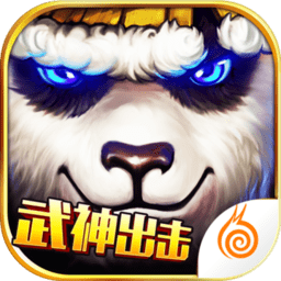 太极熊猫电脑版