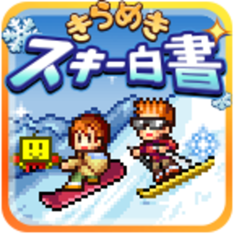 滑雪白皮书闪耀无广告版