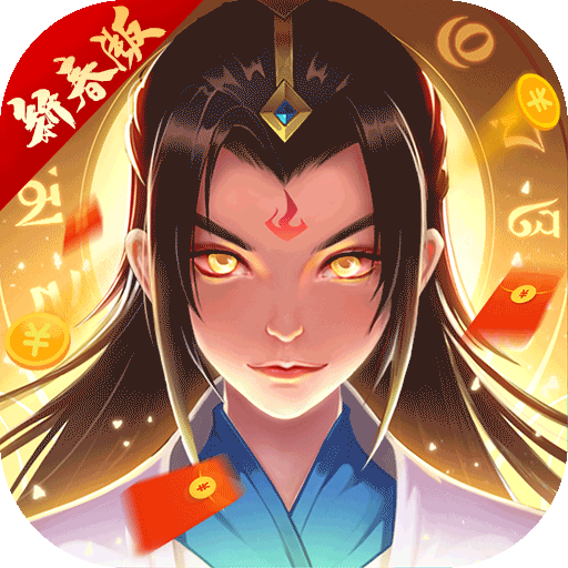 一起来修仙无限灵力版