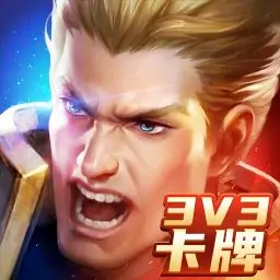 荣耀王者卡牌对战游戏