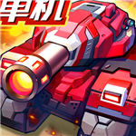 合金机兵内购版永久内购