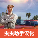 加州生活模拟器内购版