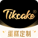 Tikcake蛋糕新版