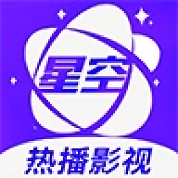 星空视频永久免费版