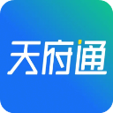 天府通app