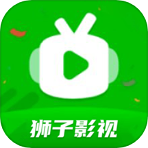 狮子影视播放器app