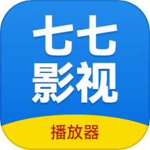 七七影视播放器app新版