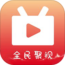 全民聚视播放器无需会员版