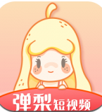 弹梨短视频app