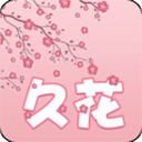 久花视频app