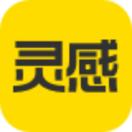 灵感视频app