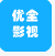 优全影视app