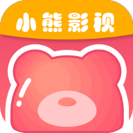 小熊影视app正式版