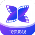 飞快影视app最新版