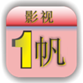 一帆影视app