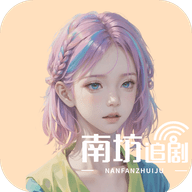 南坊影视app