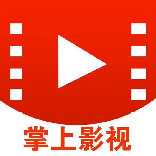 掌上影视app大全