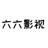 六六影视大全app