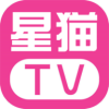 星猫TV官方版