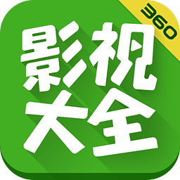 360影视app大全抢先版