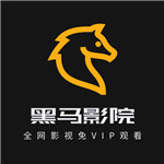 黑马影院app
