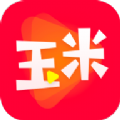玉米视频安卓手机版
