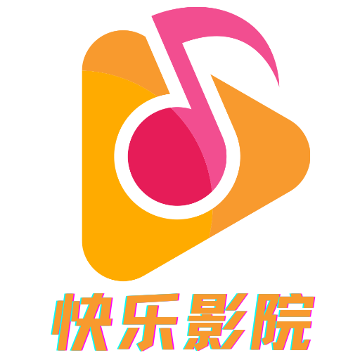 快乐影院app2024版