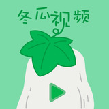 冬瓜视频app无限观看版