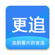 更追影院app