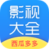 西瓜影视app大全