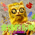 金钱豹影视app