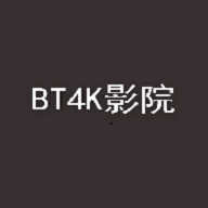 bt4k影院免费版