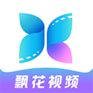 飘花视频app永久去广告版
