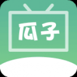 瓜子TV最新版本