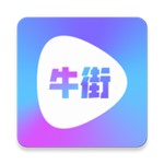 牛街视频app