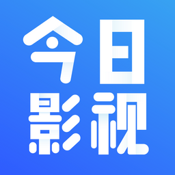 今日影视app授权码