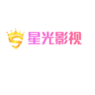 星光影视app正式版