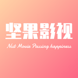 坚果影视appvip永久激活码版